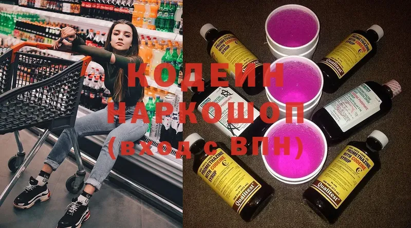 Кодеин Purple Drank  OMG зеркало  Райчихинск  купить наркотики сайты 